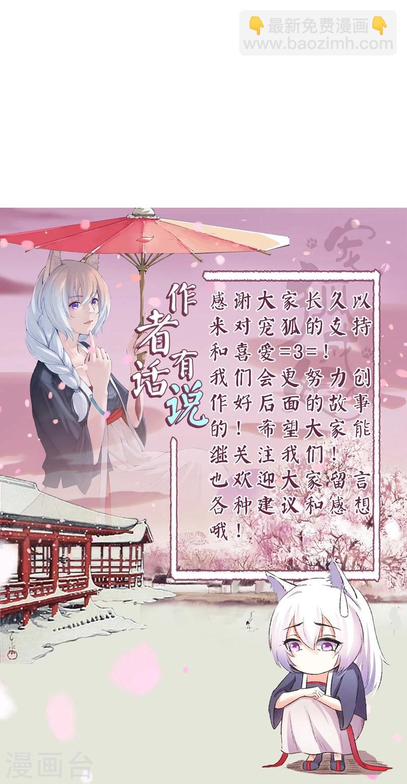 第86话 拂月241