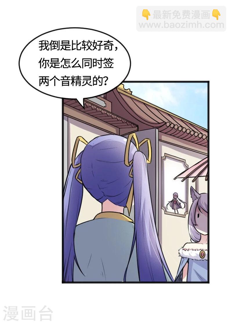 第93话 接受挑战17