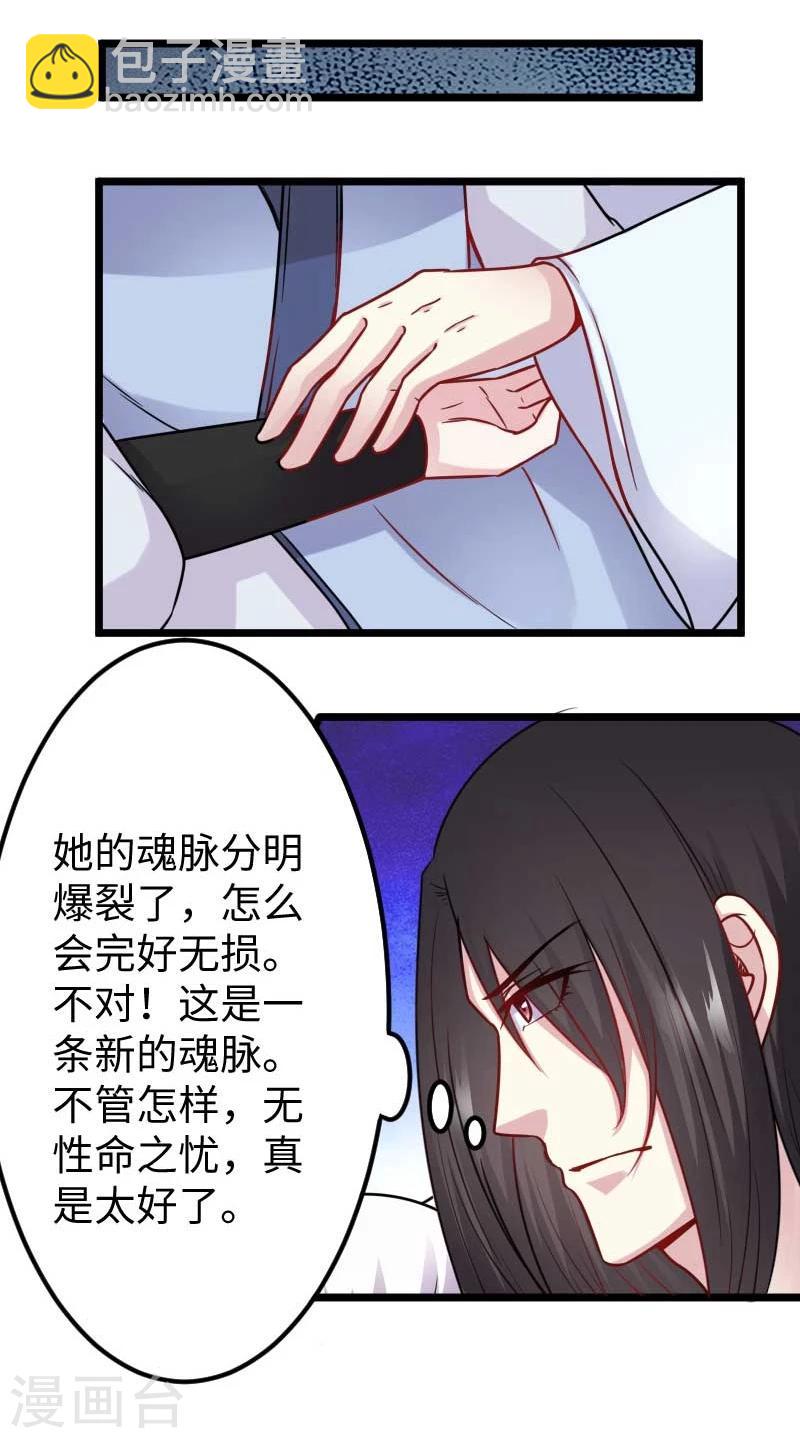 第137话 春宵一刻值千金5