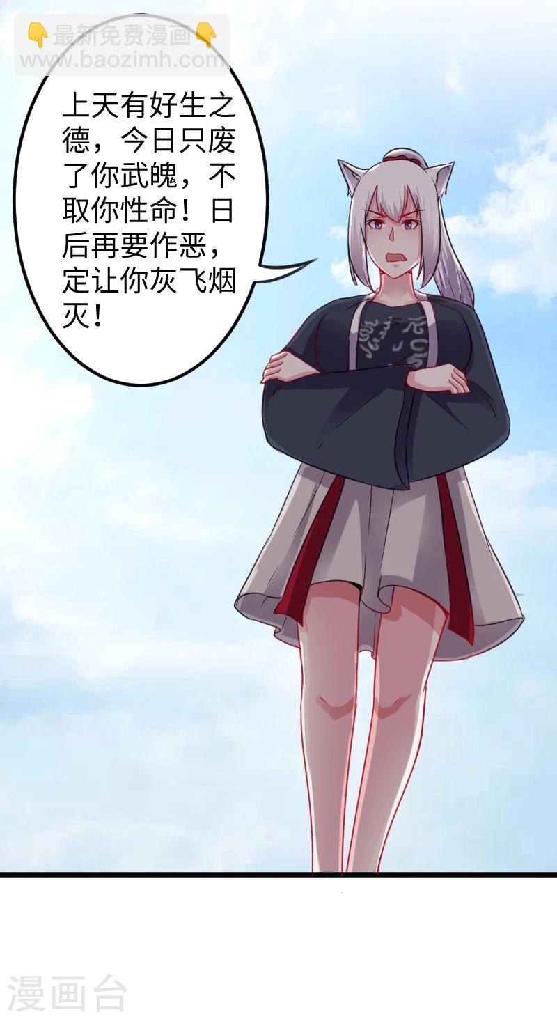 第148话 废武魂35