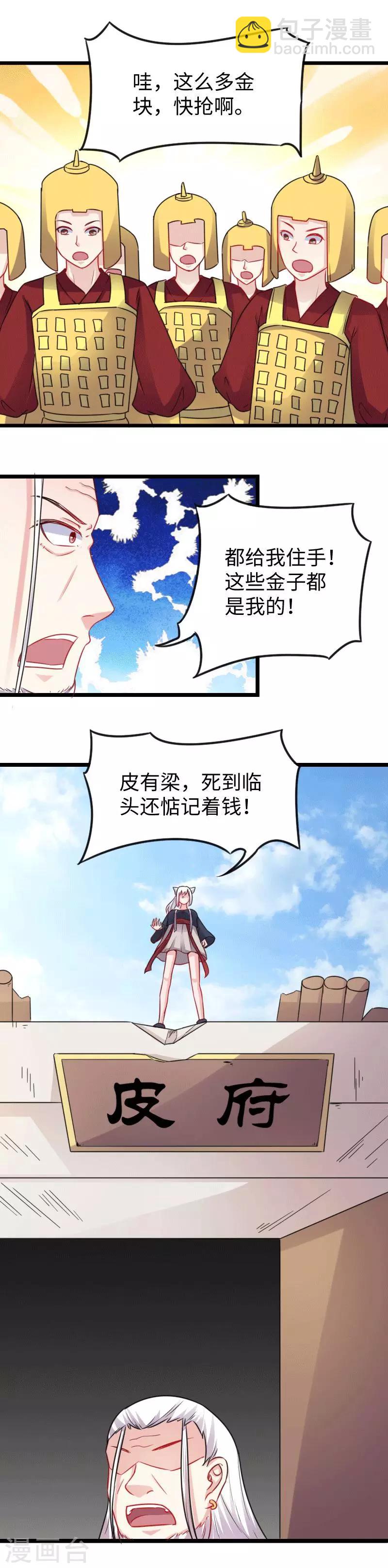 第154话 伍将军1