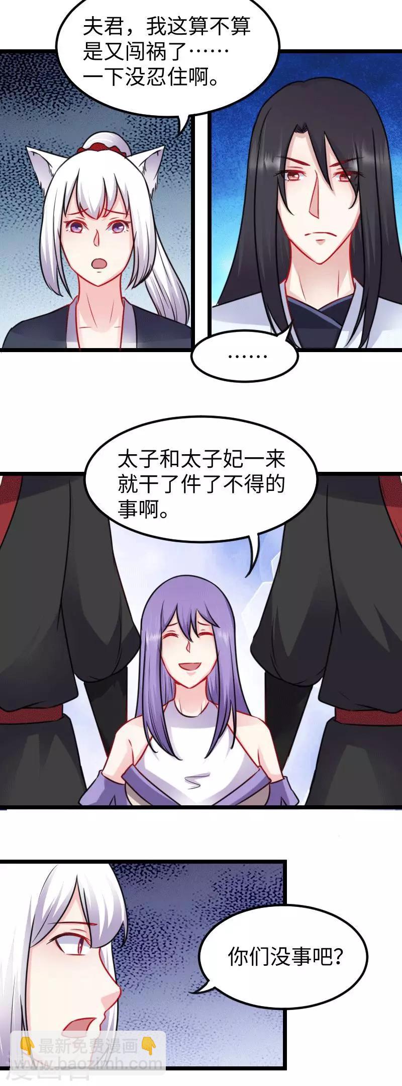 第154话 伍将军4