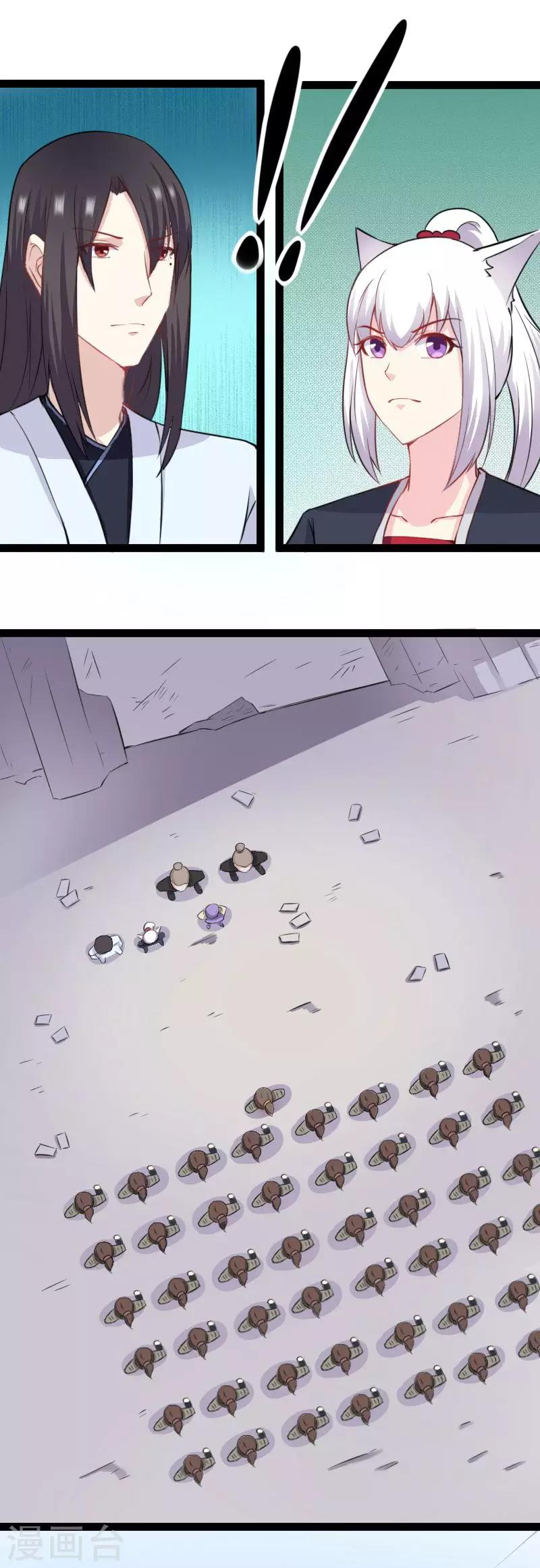 第154话 伍将军6