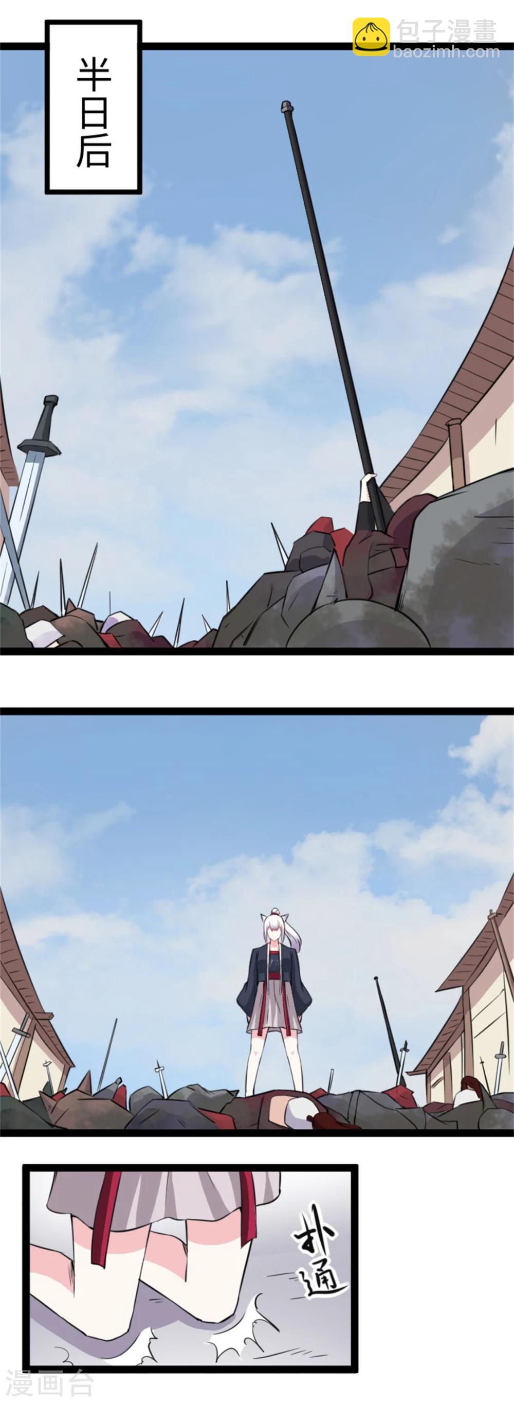 第163话 击退战兽12