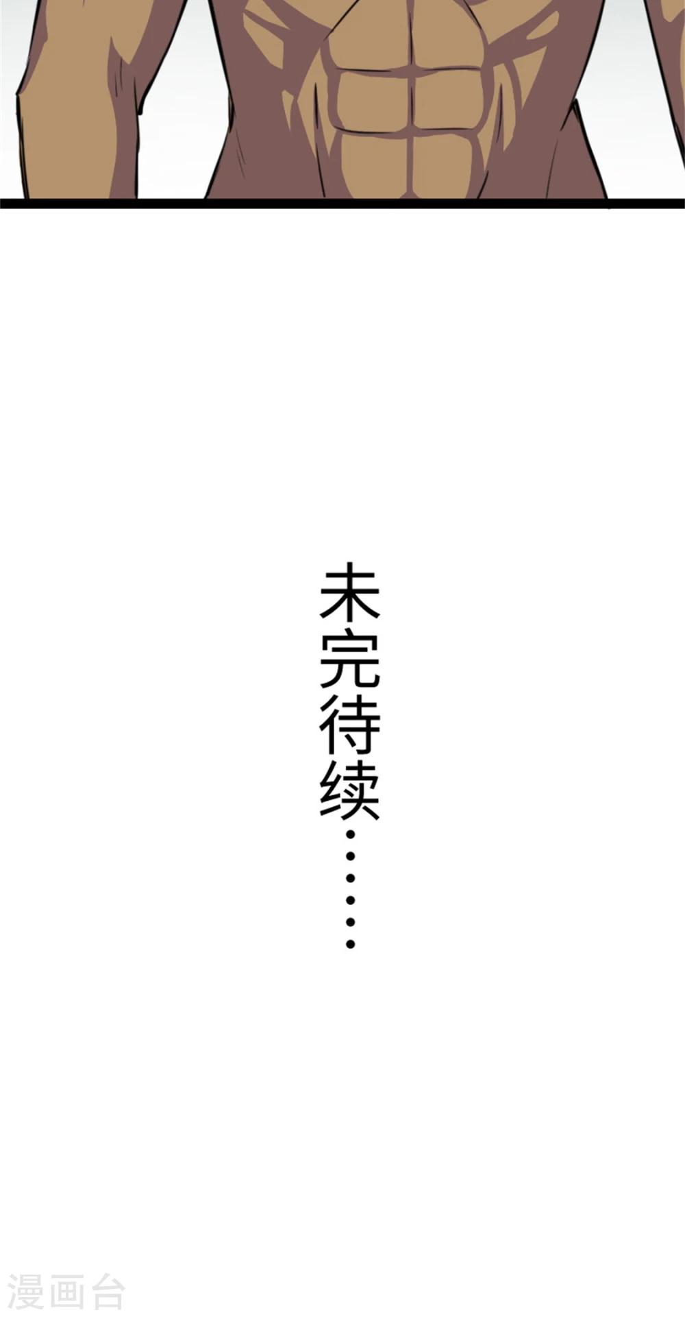第163话 击退战兽17