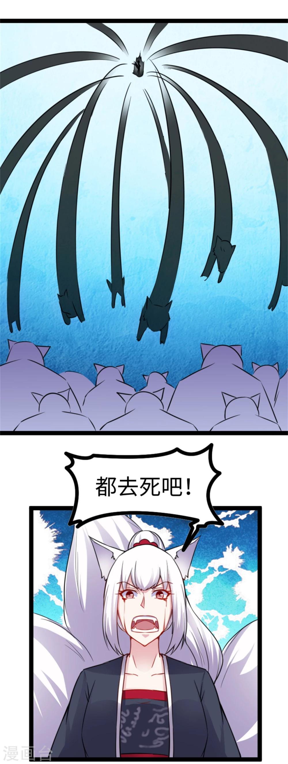 第163话 击退战兽3
