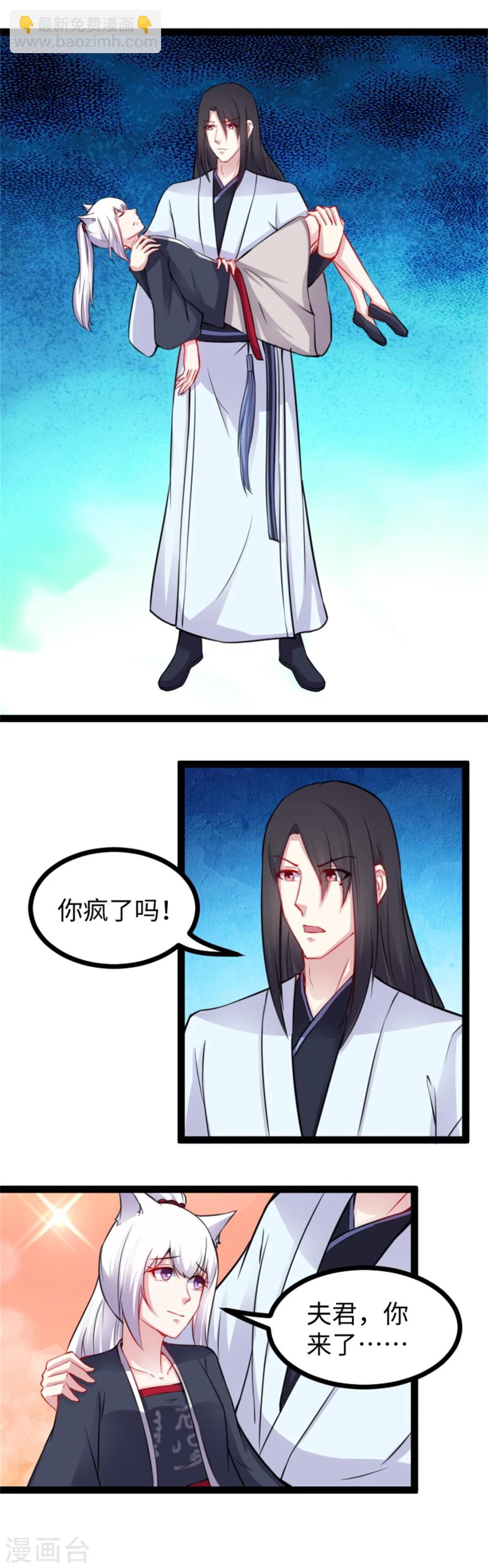 第163话 击退战兽6