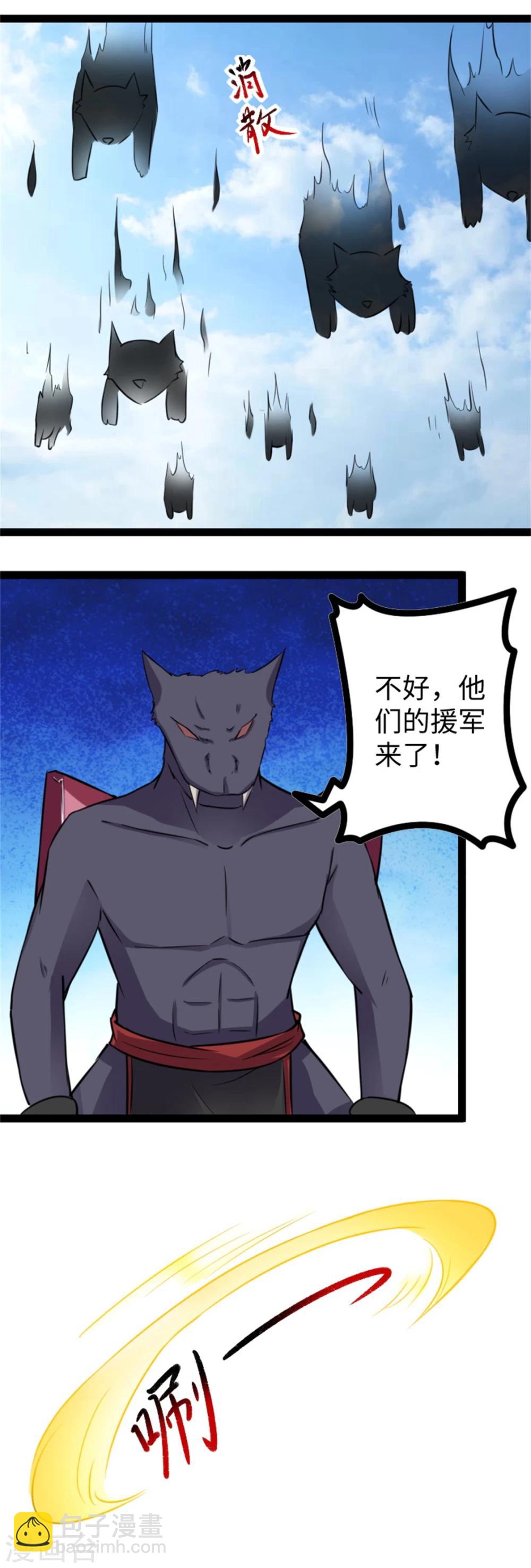 第163话 击退战兽7