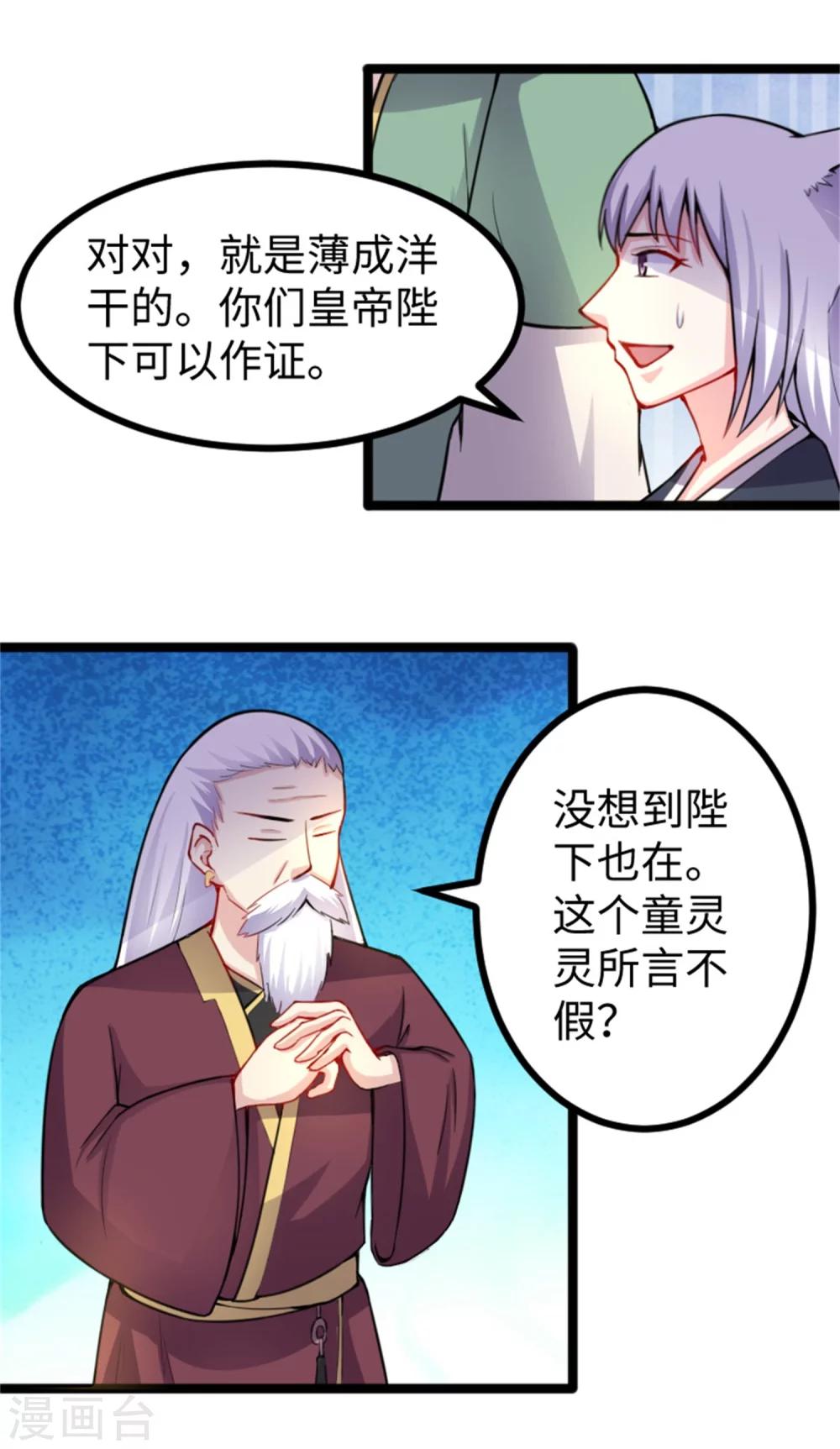 第180话 魔海手令2