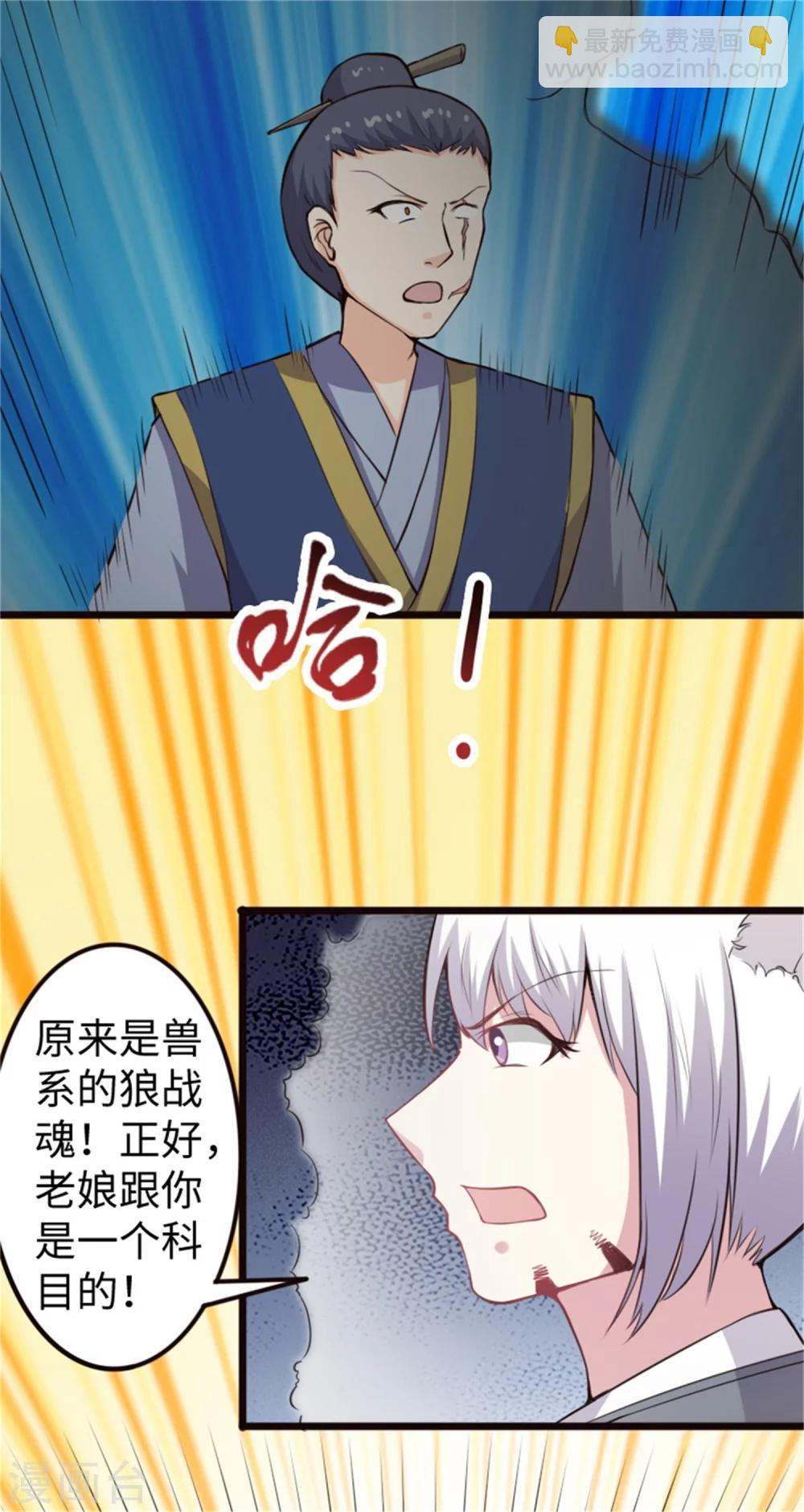 第184话 童灵灵vs顾三11