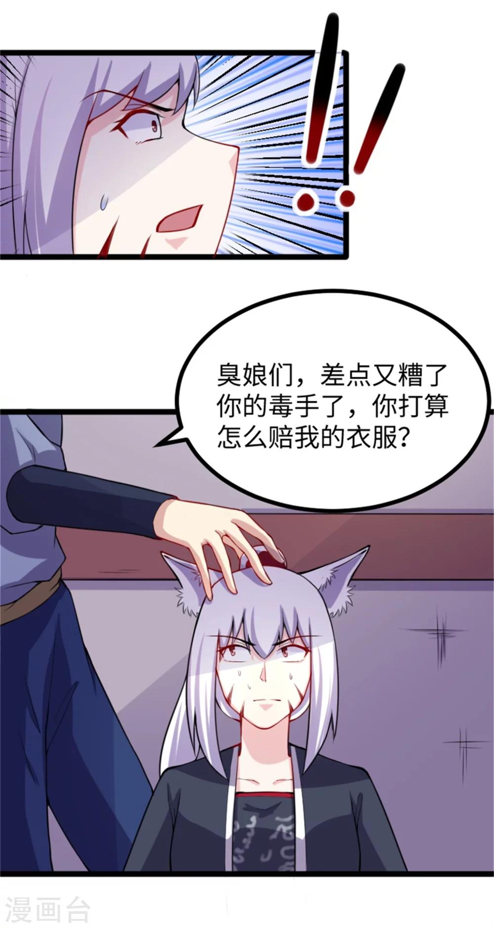 第184话 童灵灵vs顾三21