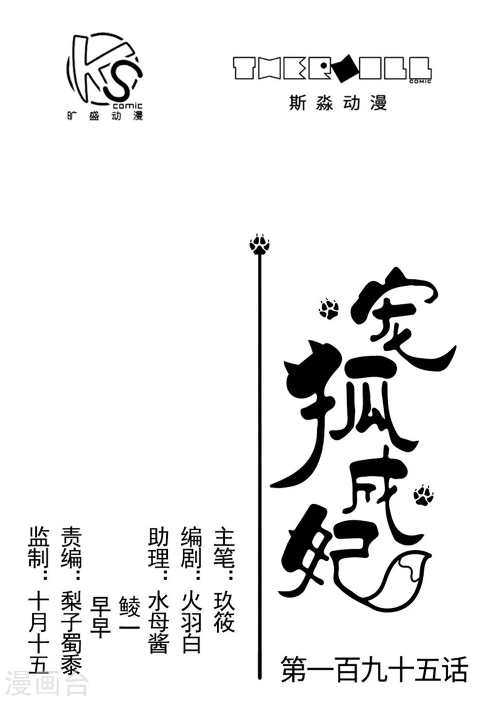 第195话 童灵灵的实力0