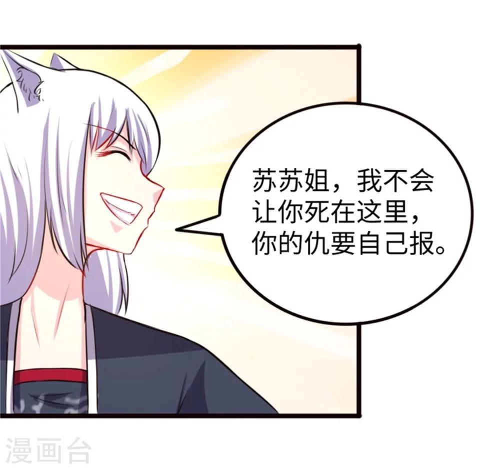 第195话 童灵灵的实力11