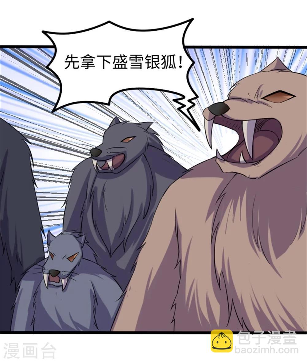 第195话 童灵灵的实力16