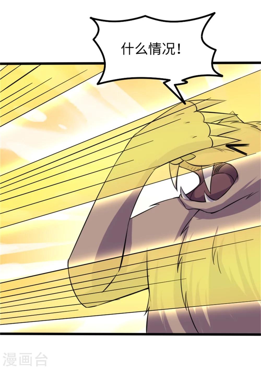第195话 童灵灵的实力19