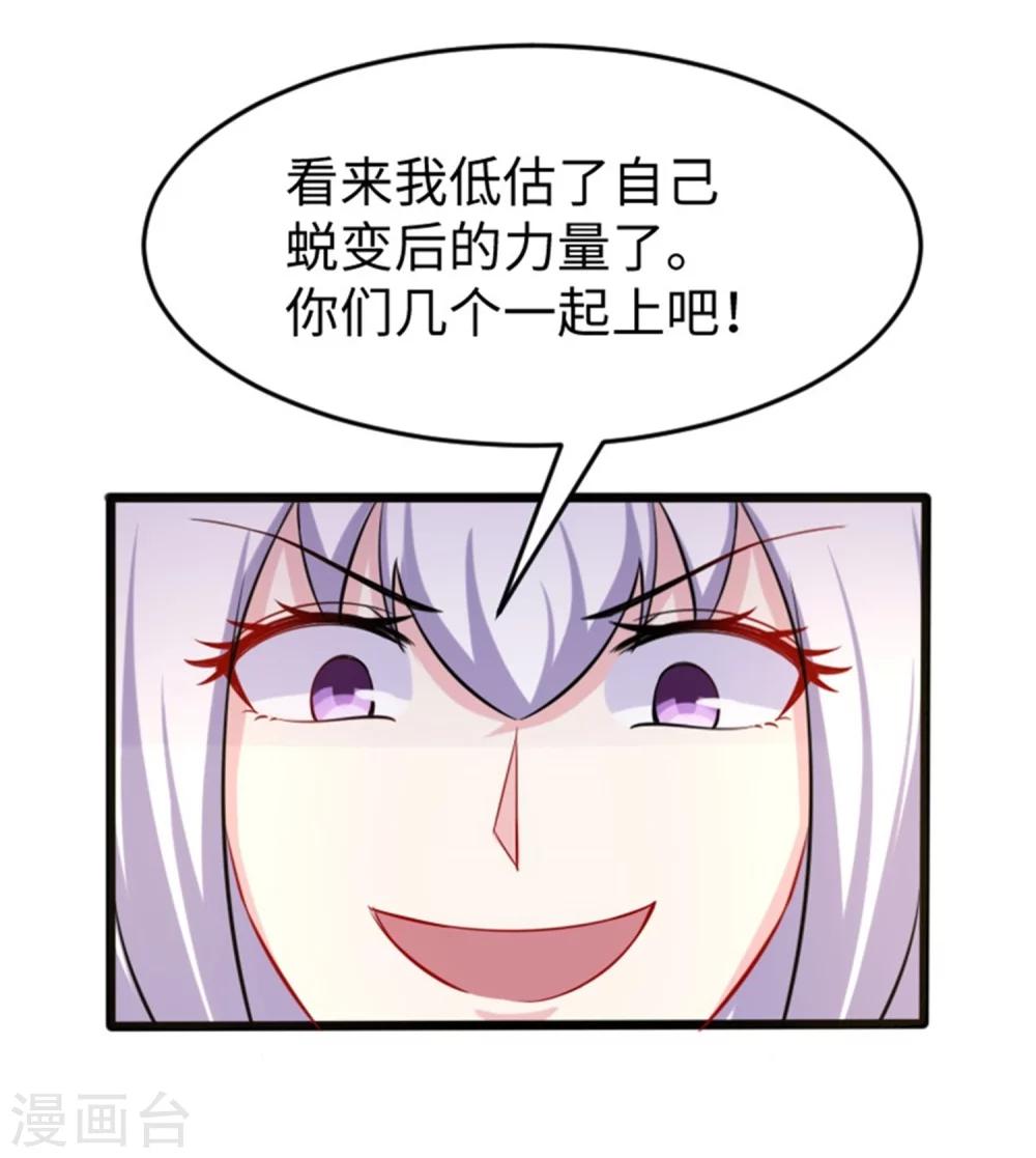 第195话 童灵灵的实力25
