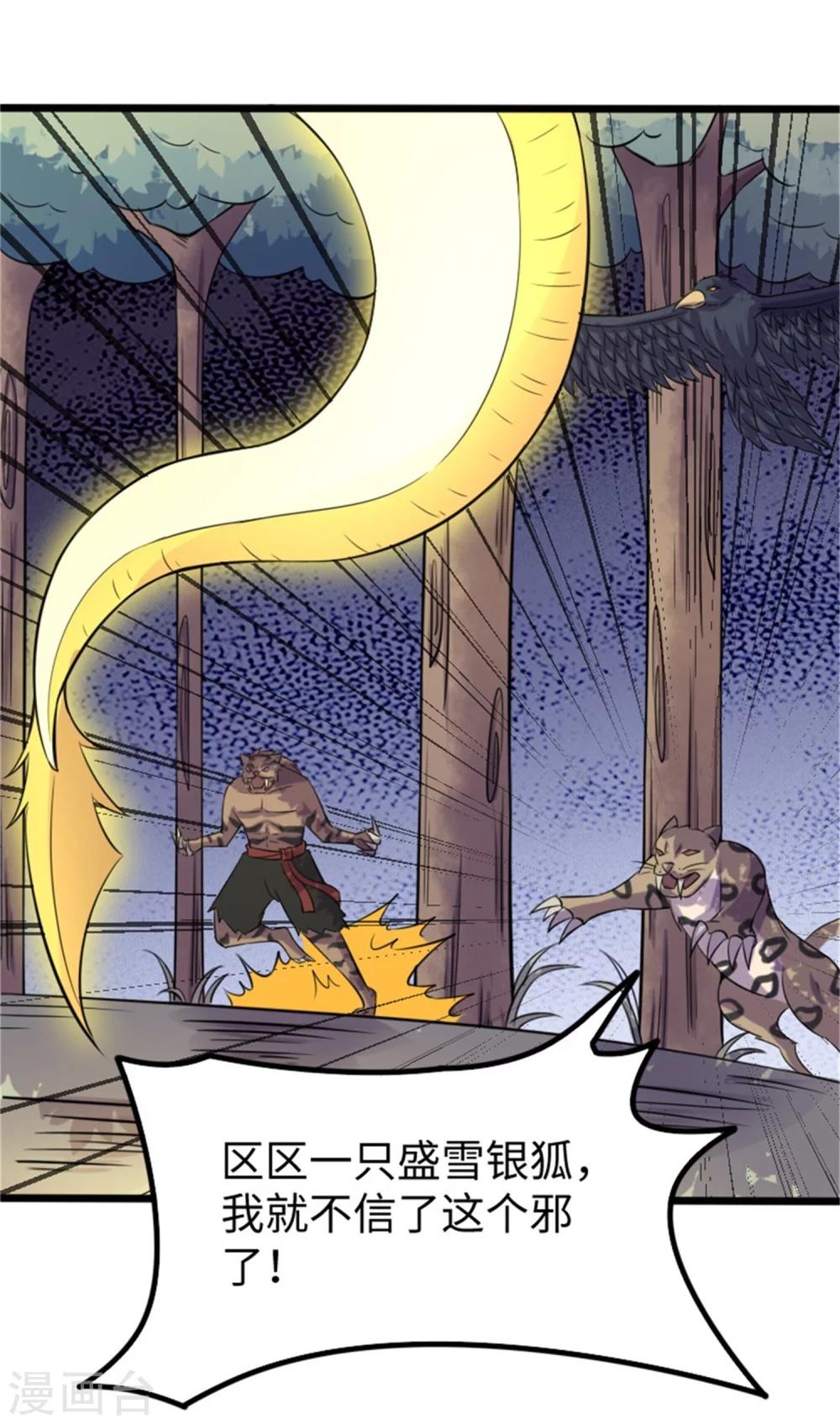 第195话 童灵灵的实力26