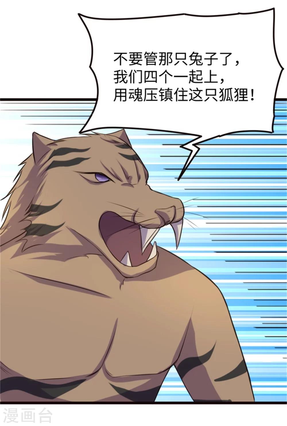第195话 童灵灵的实力33
