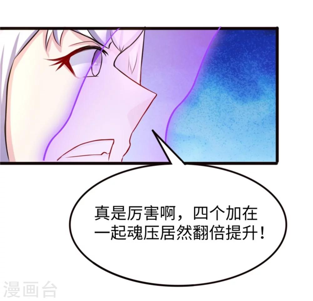 第195话 童灵灵的实力37