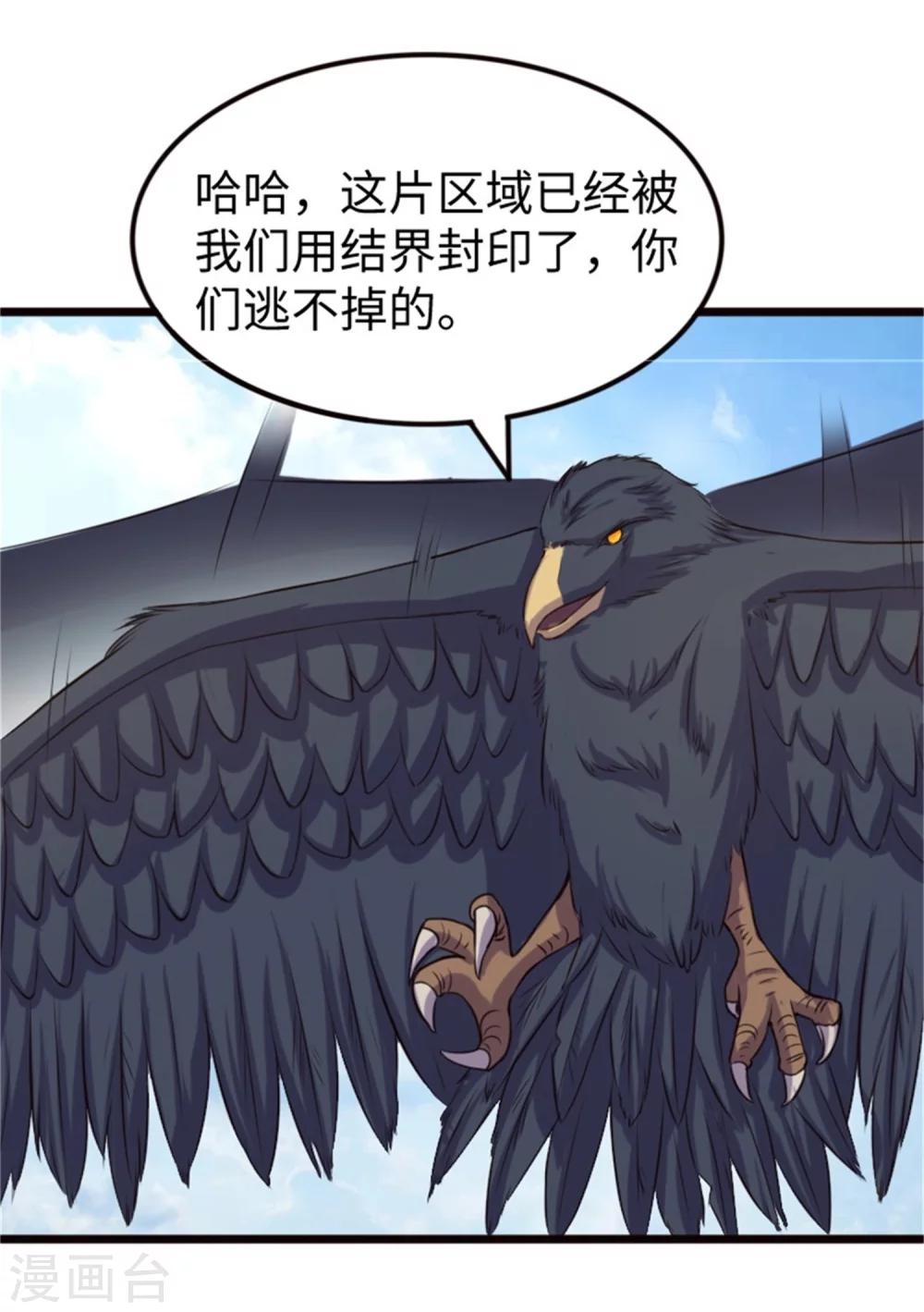 第195话 童灵灵的实力5