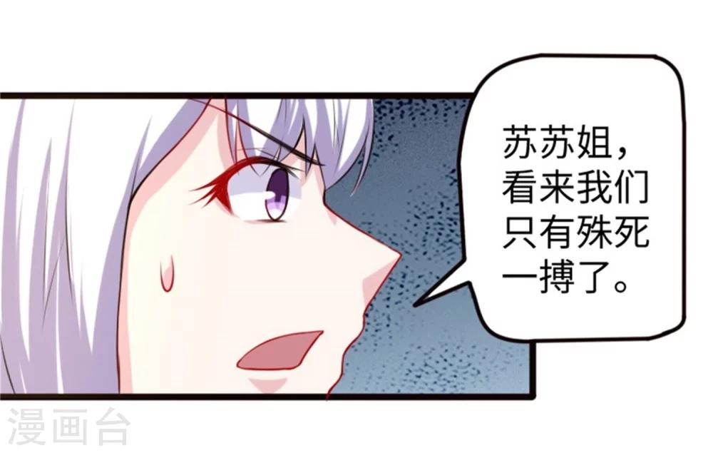 第195话 童灵灵的实力6