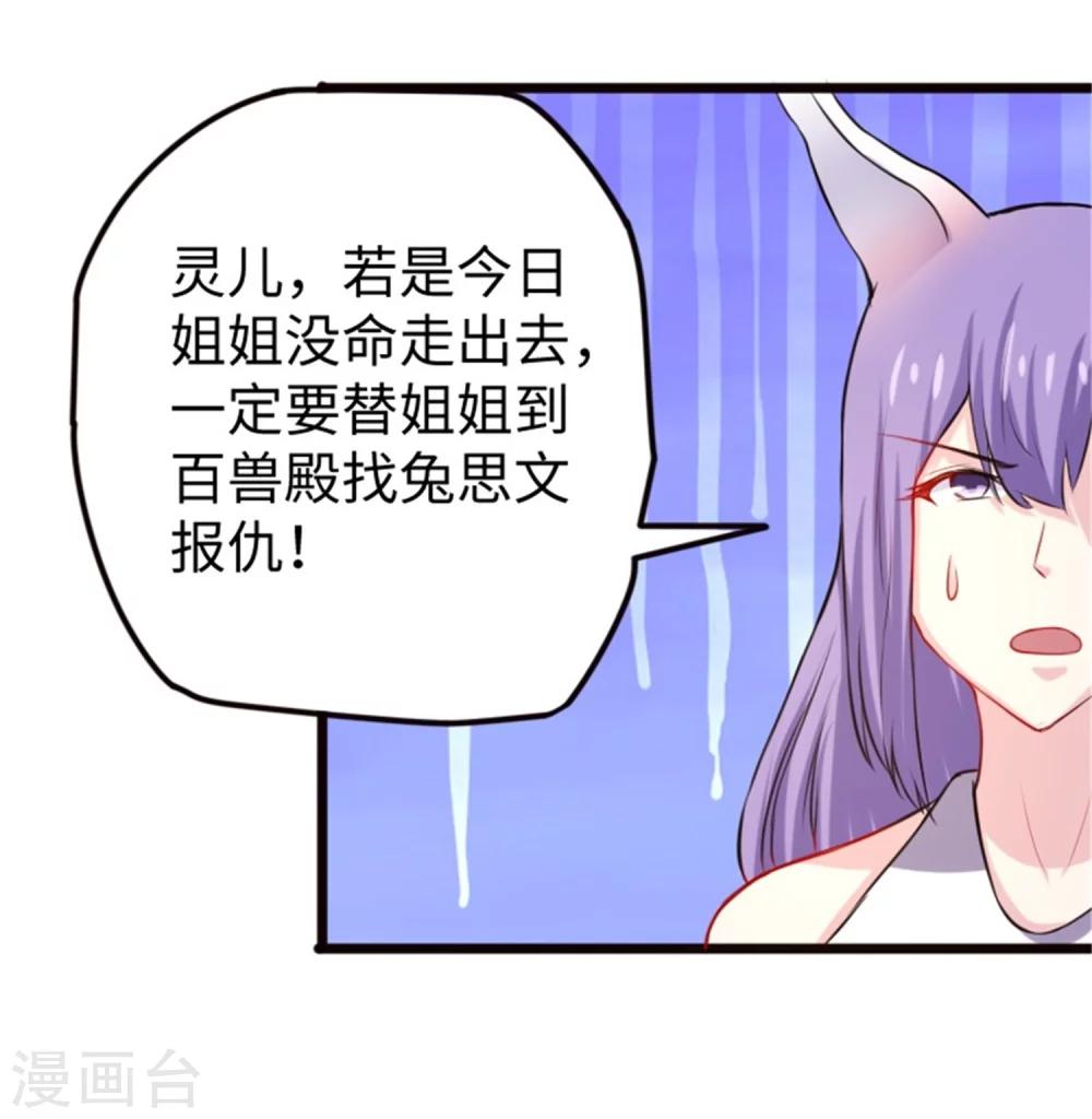 第195话 童灵灵的实力7