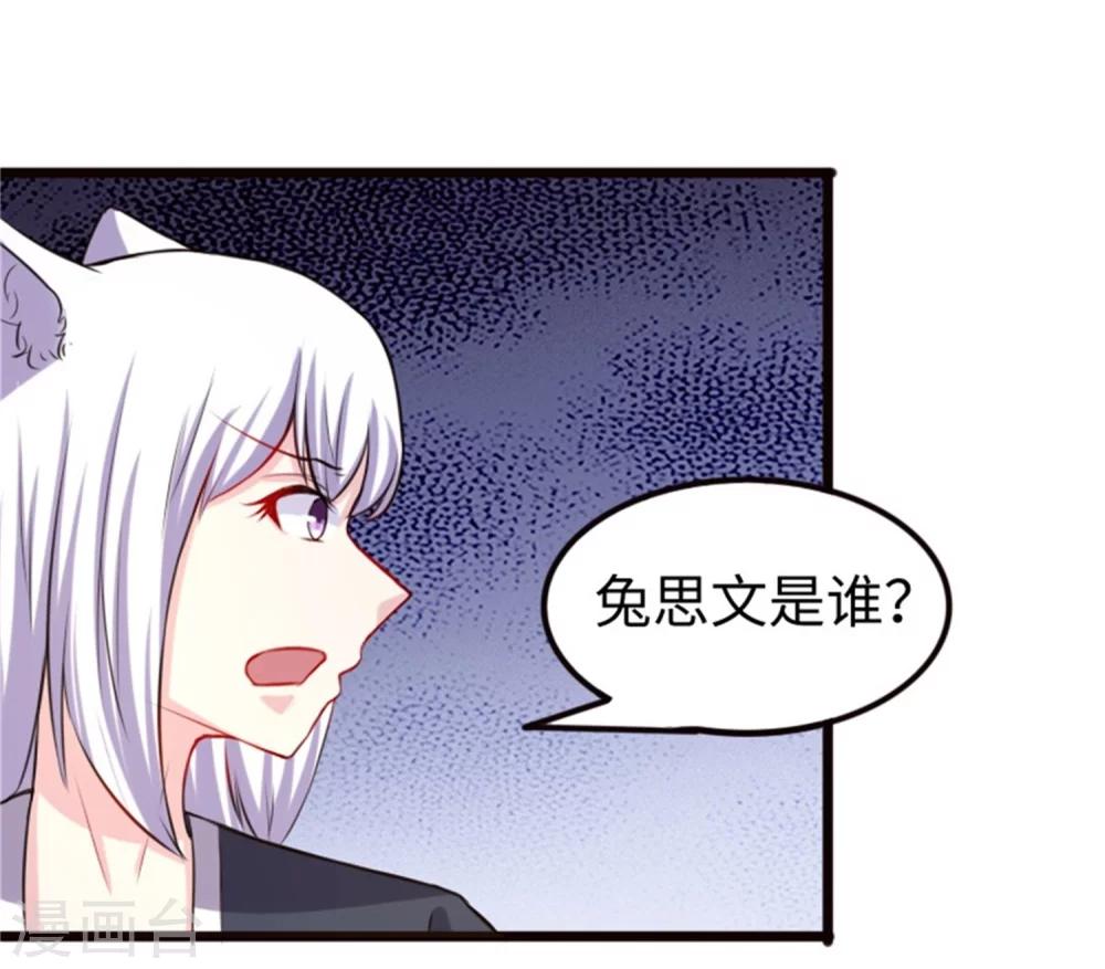 第195话 童灵灵的实力8