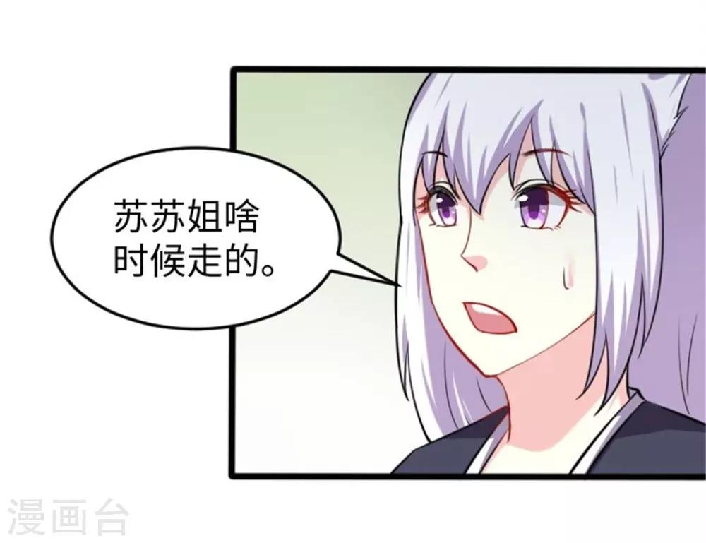 第197话 兽晶大餐18
