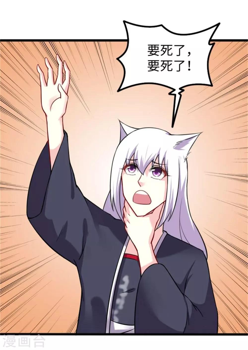 第198话 天打五雷轰7