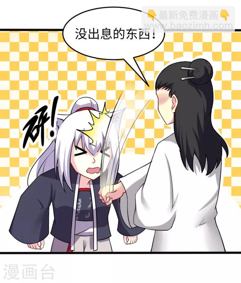 第216话 灵之旋涡14