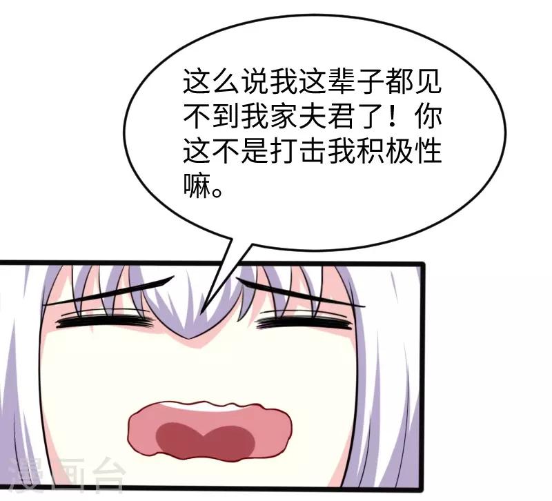 第216话 灵之旋涡19