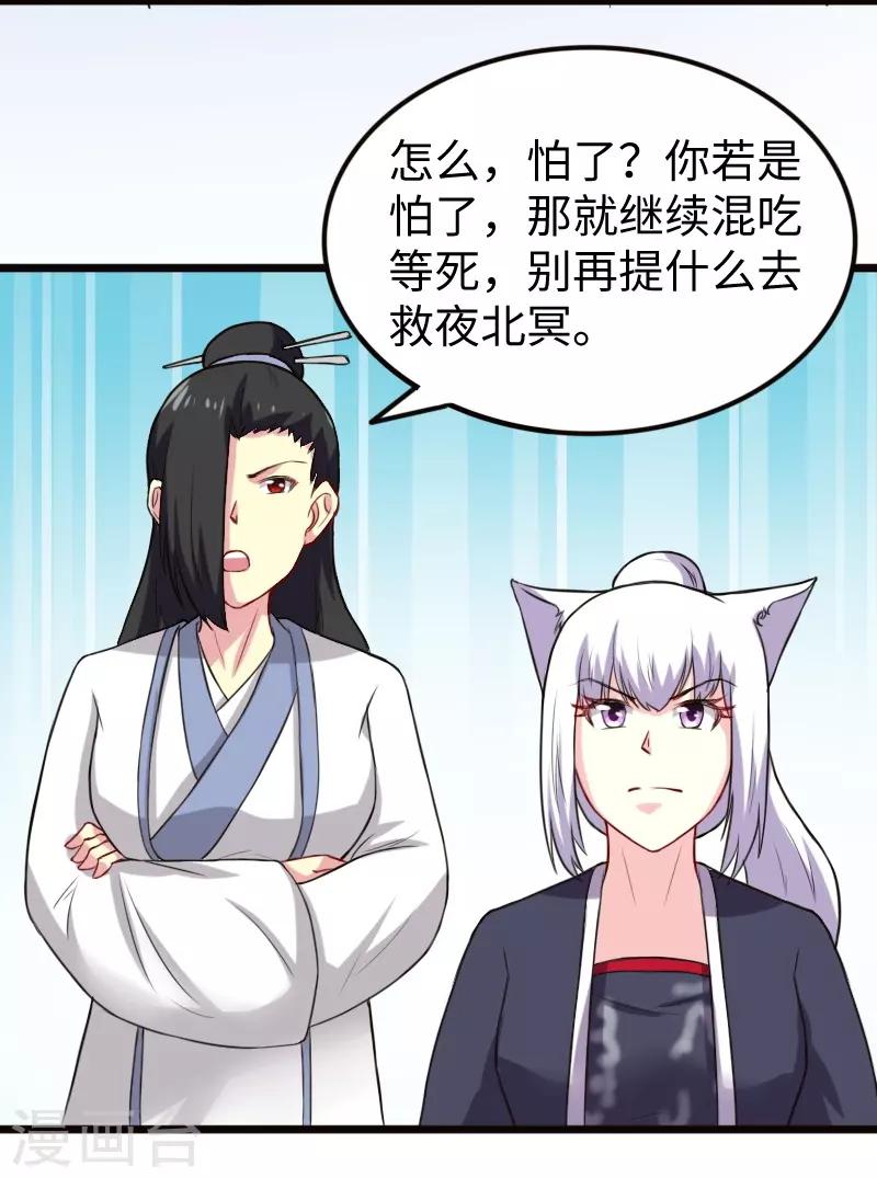 第216话 灵之旋涡32
