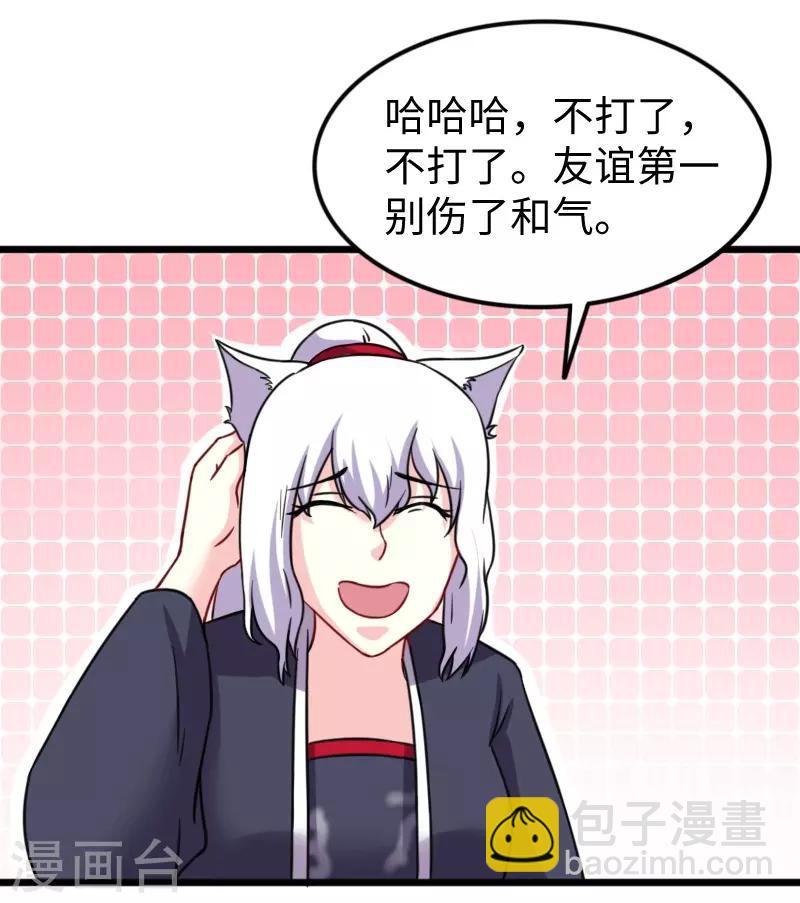 第216话 灵之旋涡7