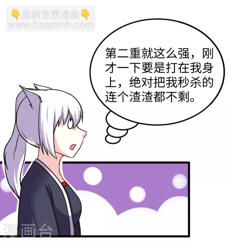 第216话 灵之旋涡9