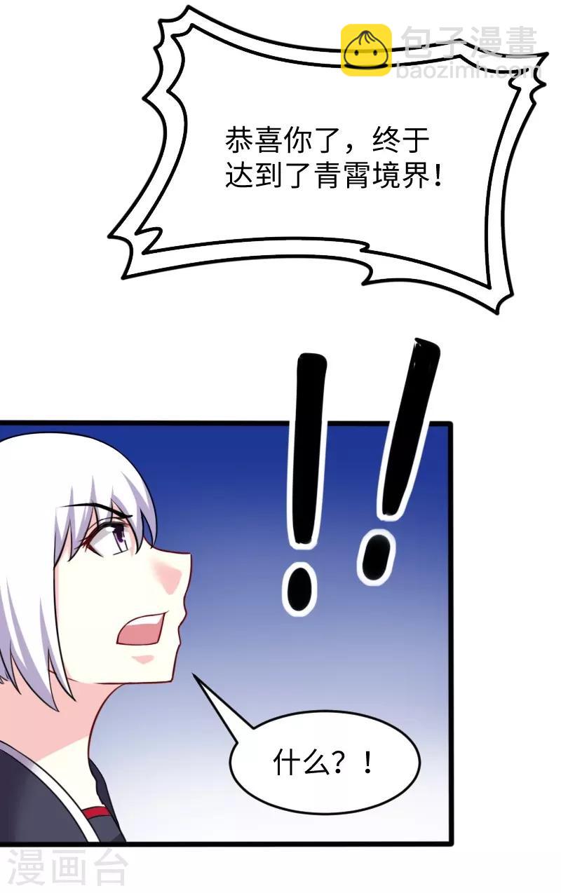 第218话 神功大成12