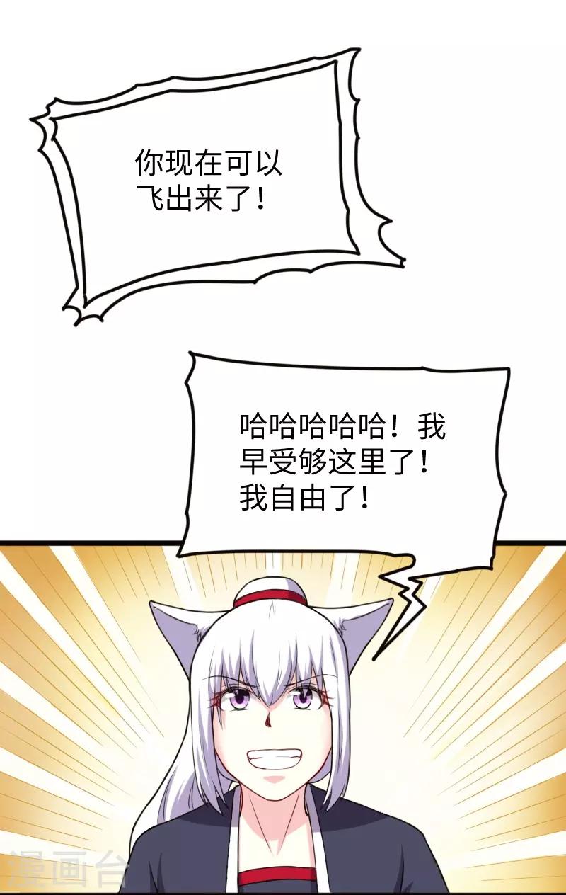 第218话 神功大成13