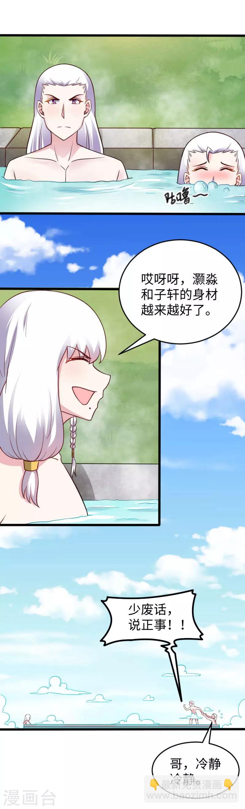 第224话 兽城2