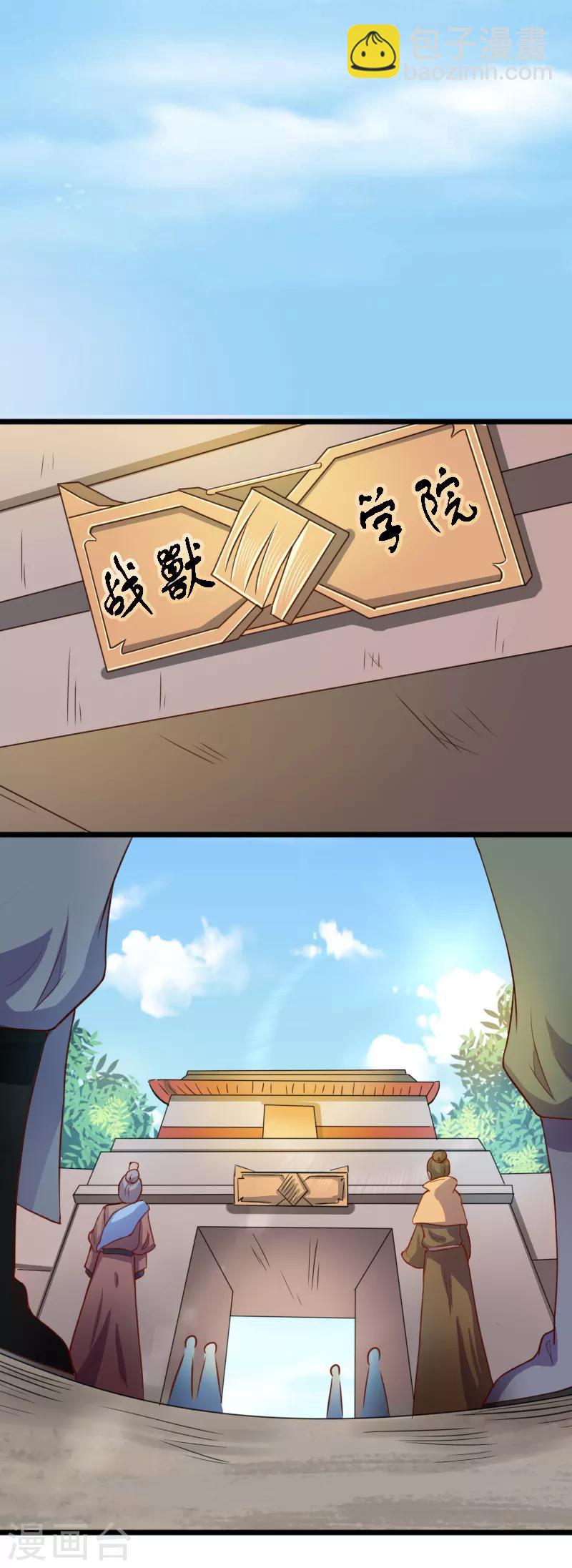 第236话 开学了10