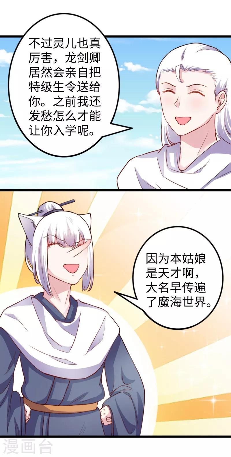 第236话 开学了14