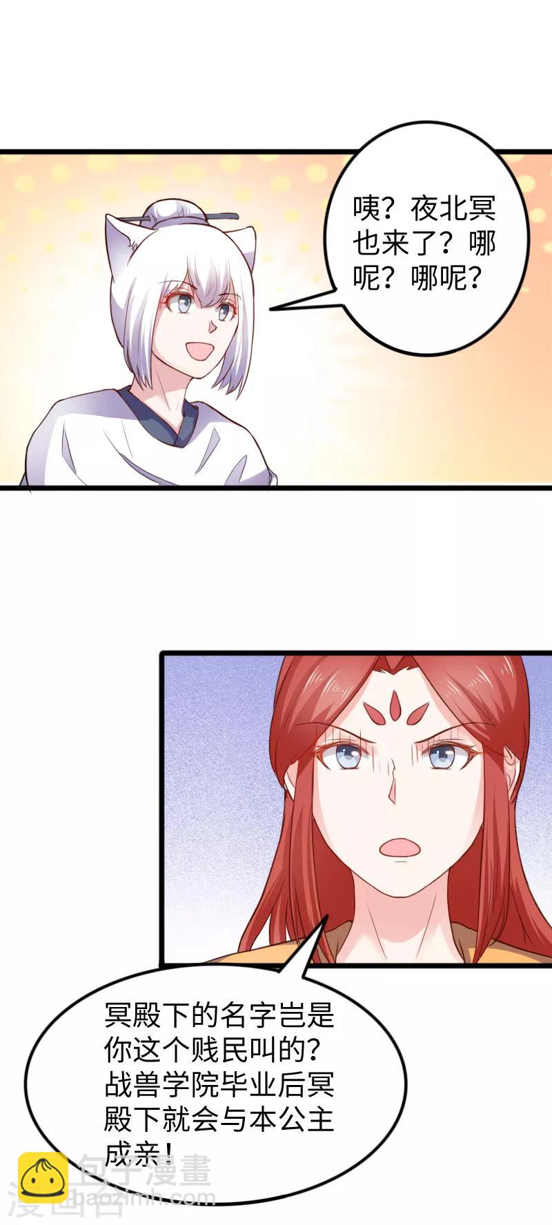 第236话 开学了19