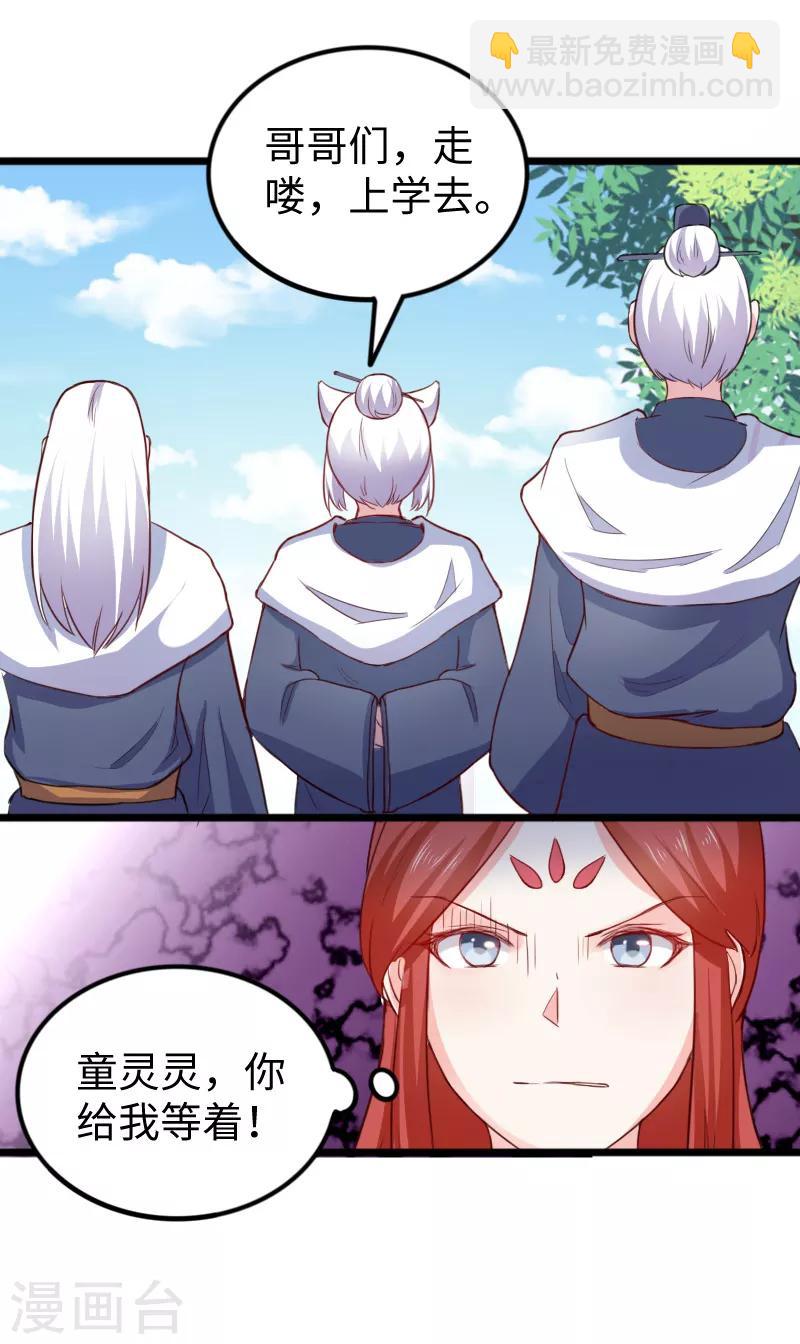 第236话 开学了21