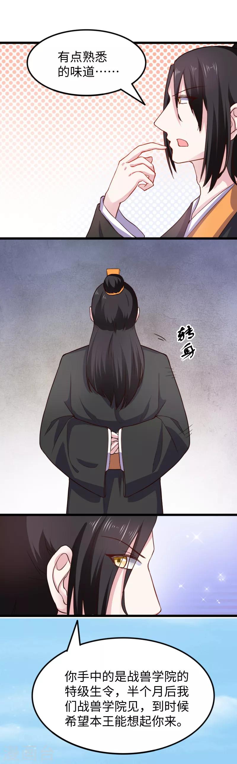 第236话 开学了8