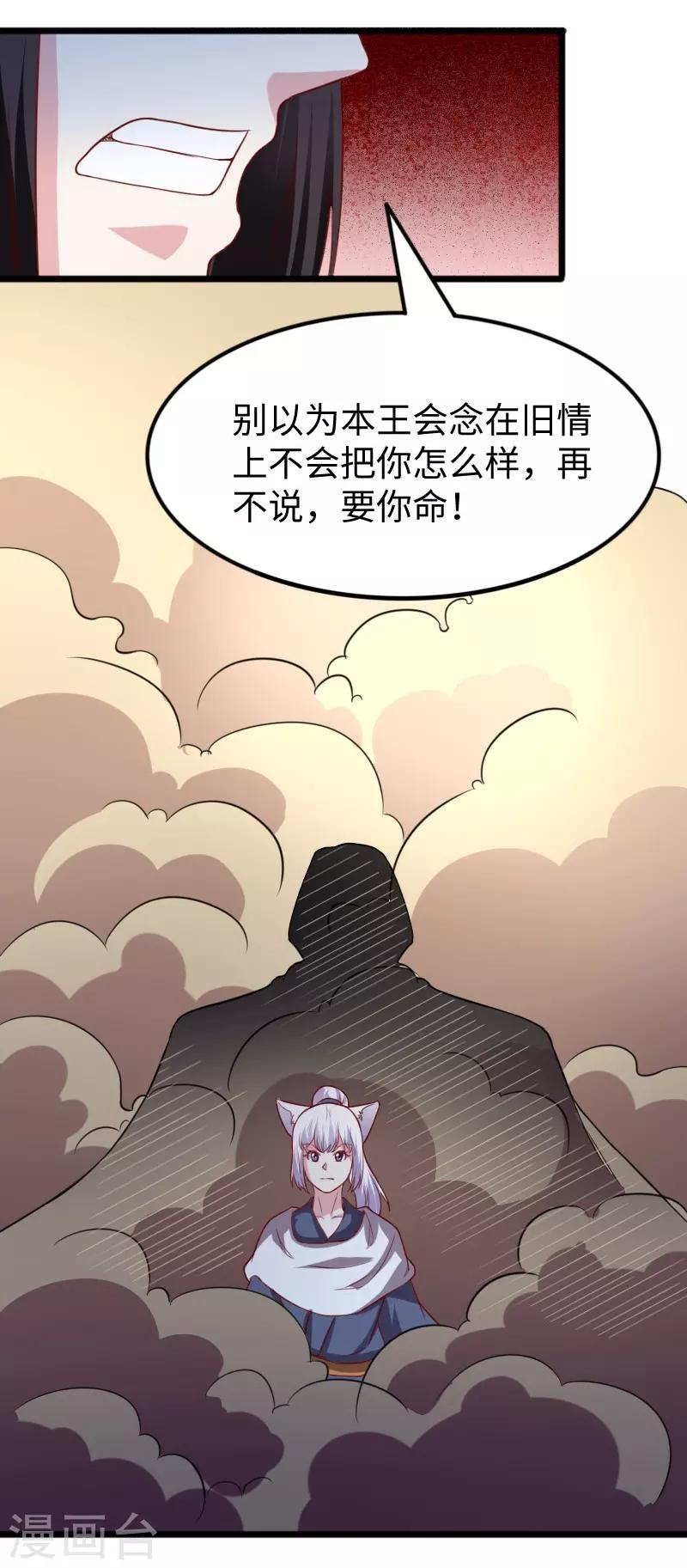 第263话 如风叛变32