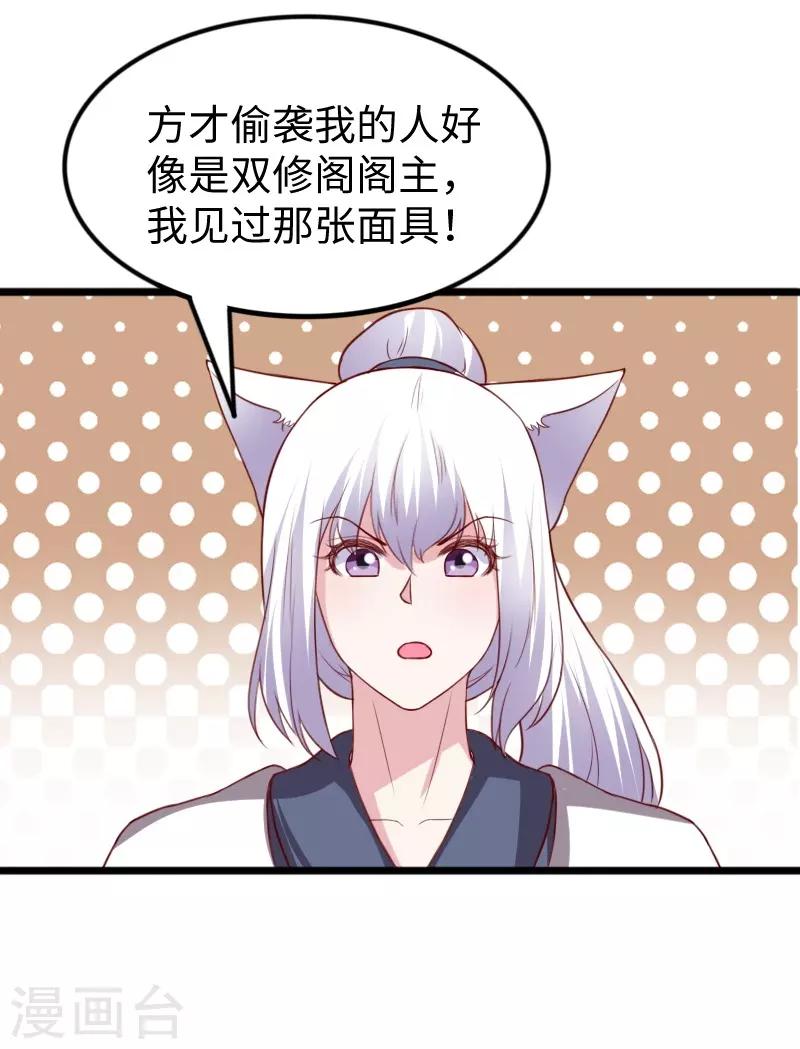 第263话 如风叛变40
