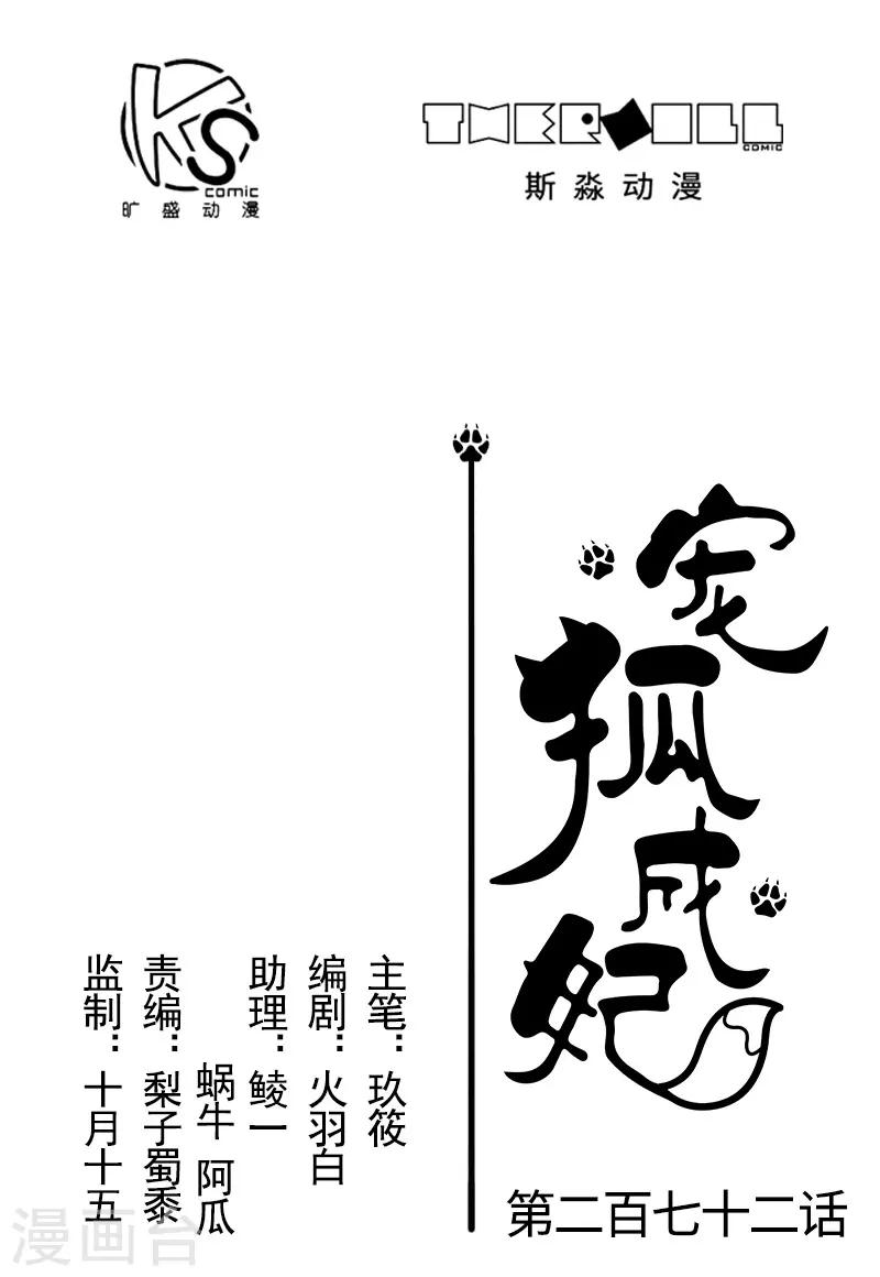 第272话 共同进退0
