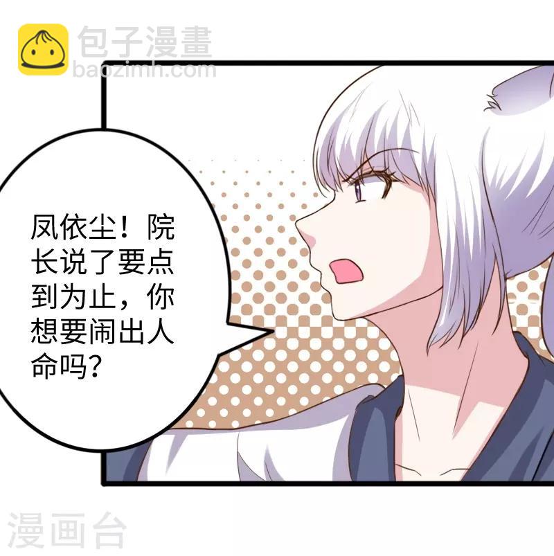 第272话 共同进退12