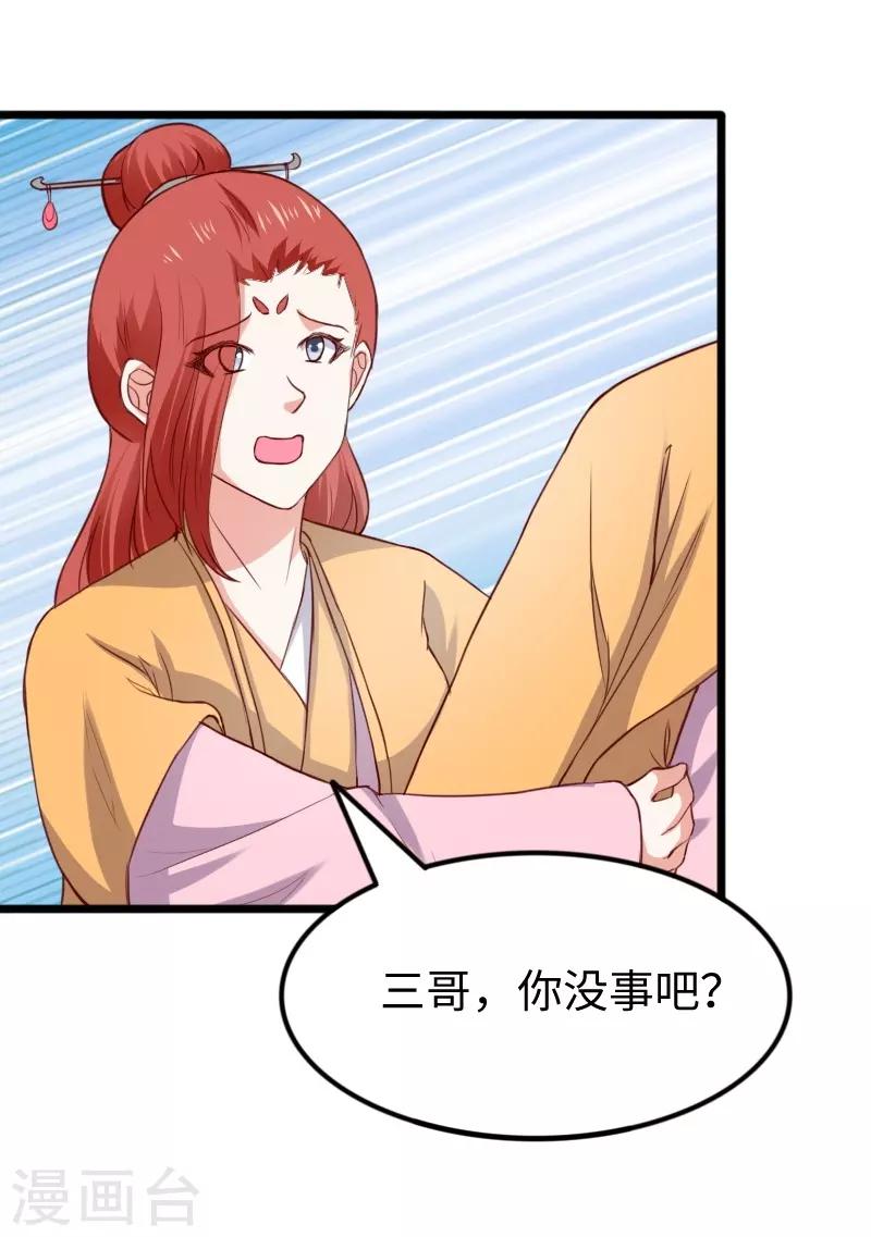 第272话 共同进退14