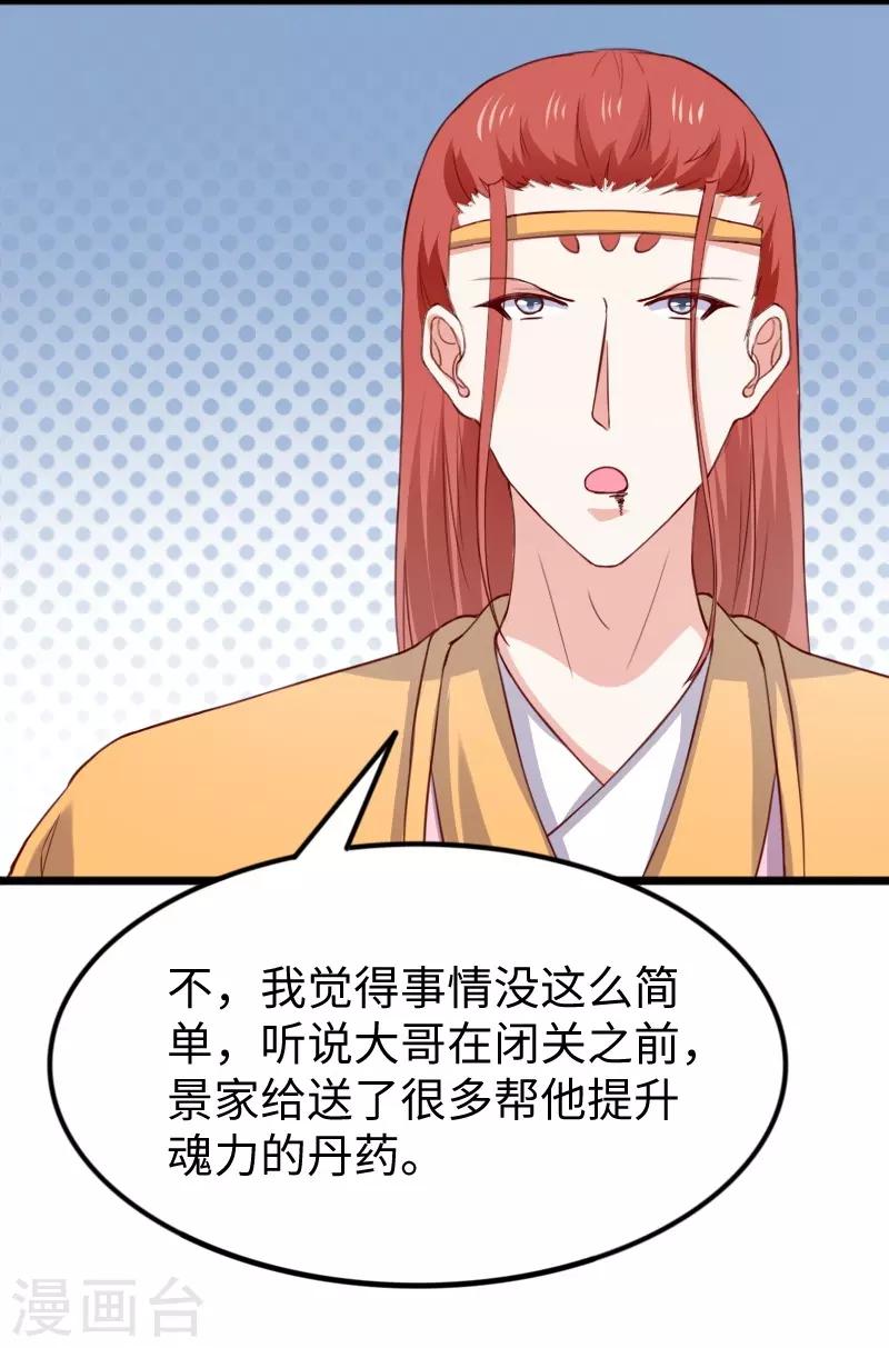 第272话 共同进退17