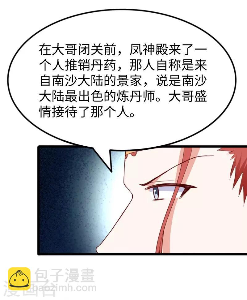 第272话 共同进退20