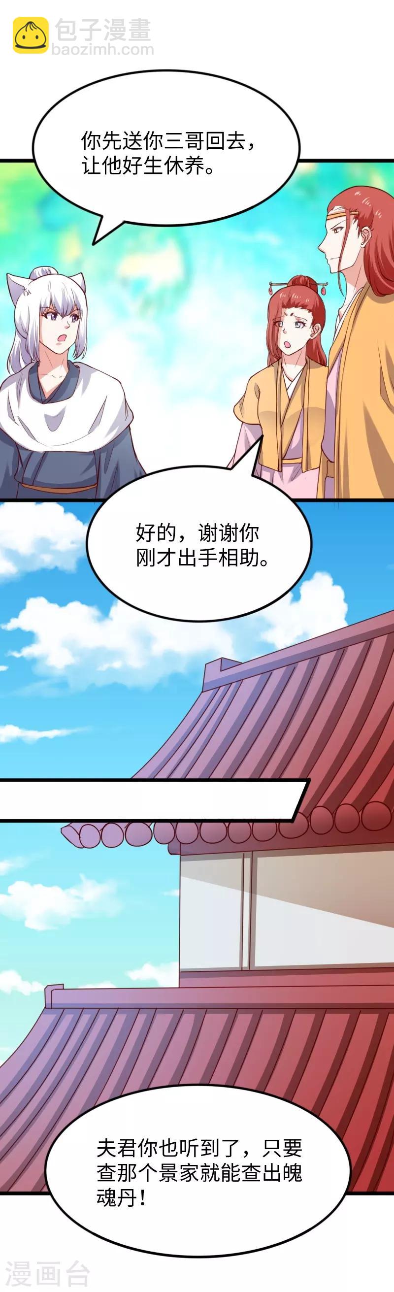 第272话 共同进退22